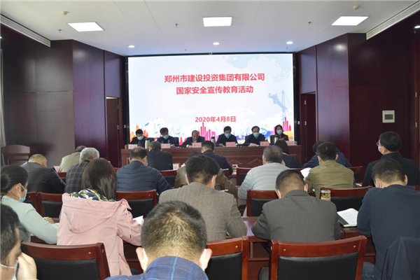 集團公司多措并舉、深入開展2020年全民國家安全教育日宣傳教育活動