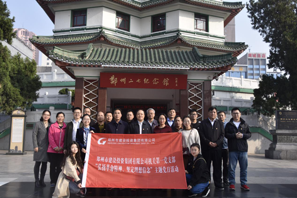 集團公司機關第一黨支部聯(lián)合赫喆文化公司黨支部開展“弘揚革命精神、堅定理想信念”主題黨日活動