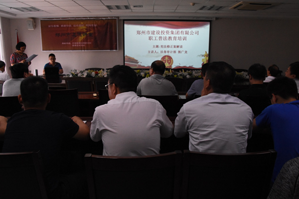 集團(tuán)公司開展憲法知識(shí)普法教育暨憲法知識(shí)競(jìng)賽活動(dòng)