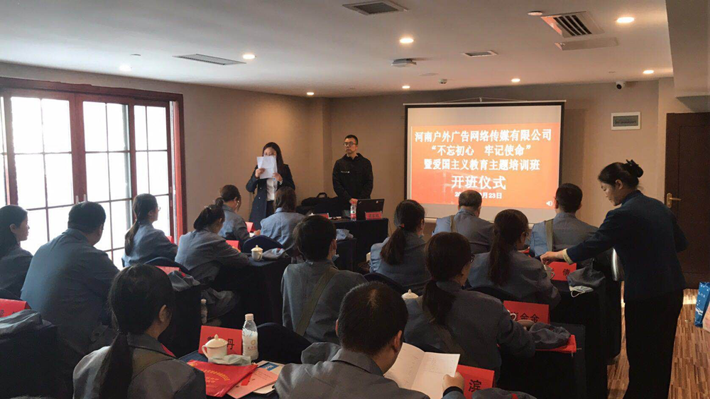 傳承紅色基因，河南戶外廣告公司砥礪前行再出發(fā)