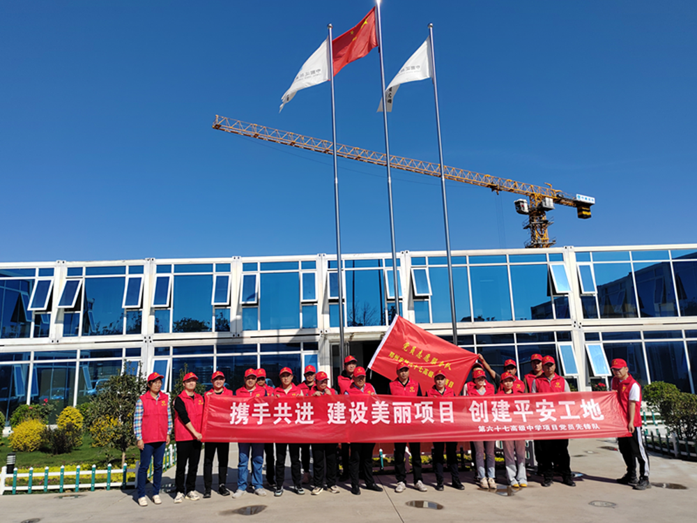 發揮黨建引領作用，推進平安工地建設