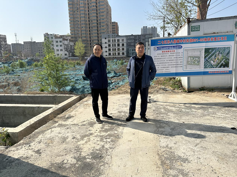 鄭州市建設投資集團有限公司黨委委員、副總經理張巖到孫八砦城中村改造項目調研項目建設工作