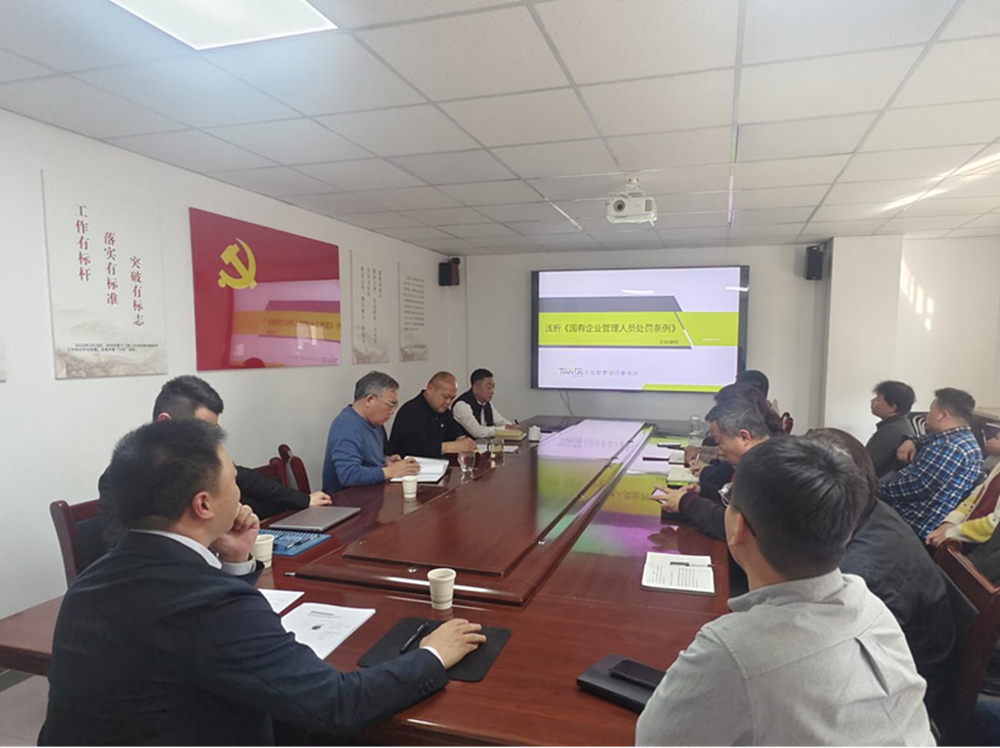 鄭州建投通訊管線有限公司開(kāi)展法律風(fēng)險(xiǎn)與廉潔從業(yè)專題培訓(xùn)